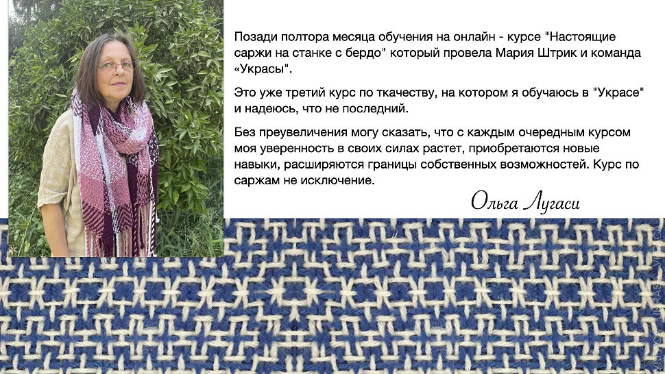 Отзывы_Онлайн-курс III бердо_пилот_2021.025