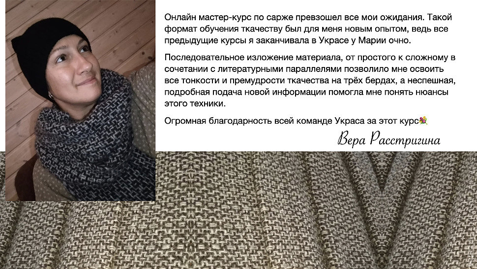 Отзывы_Онлайн-курс III бердо_пилот_2021.033
