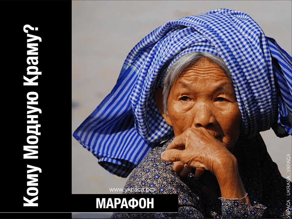 Марафон для ткачей - как соткать краму