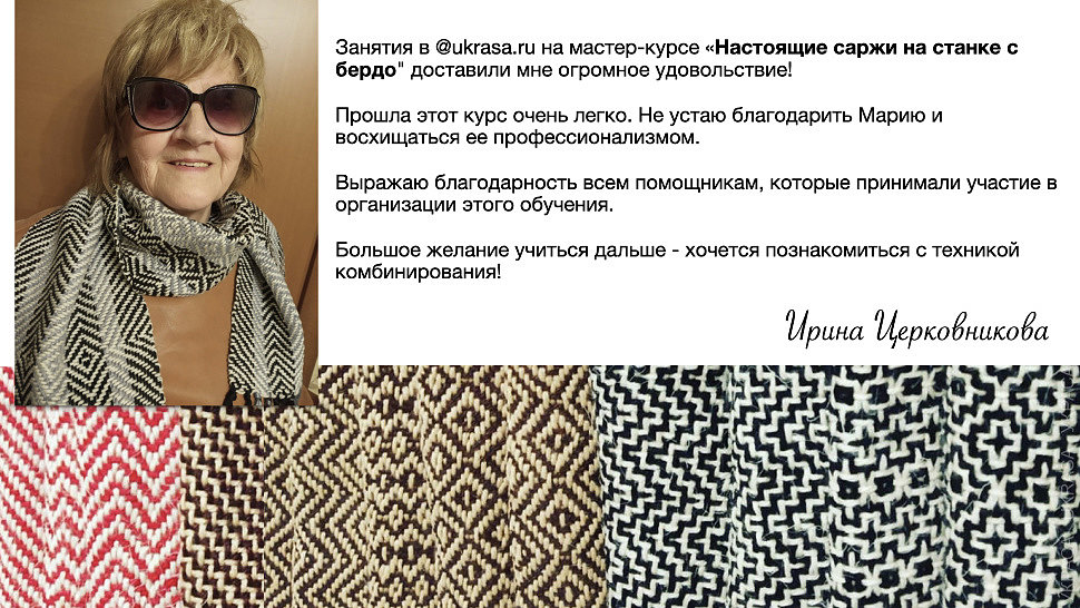 Курсы по ткачеству, отзывы участников