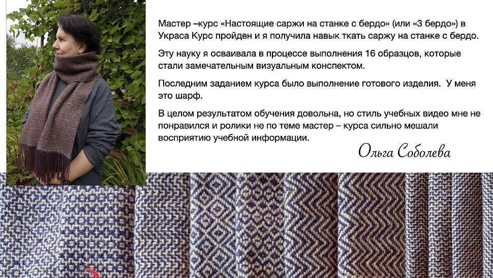 Отзывы_Онлайн-курс III бердо_пилот_2021.057