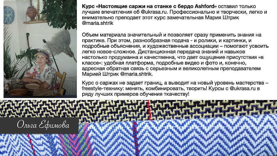 Отзывы_Онлайн-курс III бердо_пилот_2021.068
