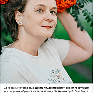 Кутина Ольга