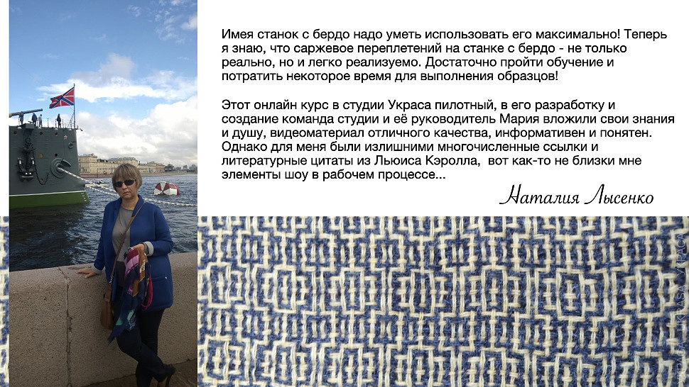 Отзывы_Онлайн-курс III бердо_пилот_2021.071