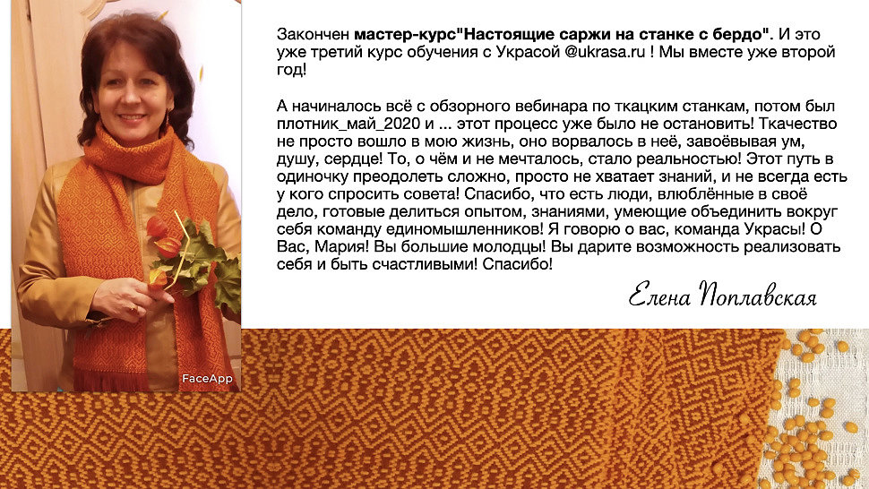 Отзывы_Онлайн-курс III бердо_пилот_2021.070