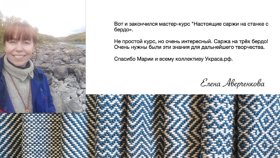 Отзывы_Онлайн-курс III бердо_пилот_2021.082