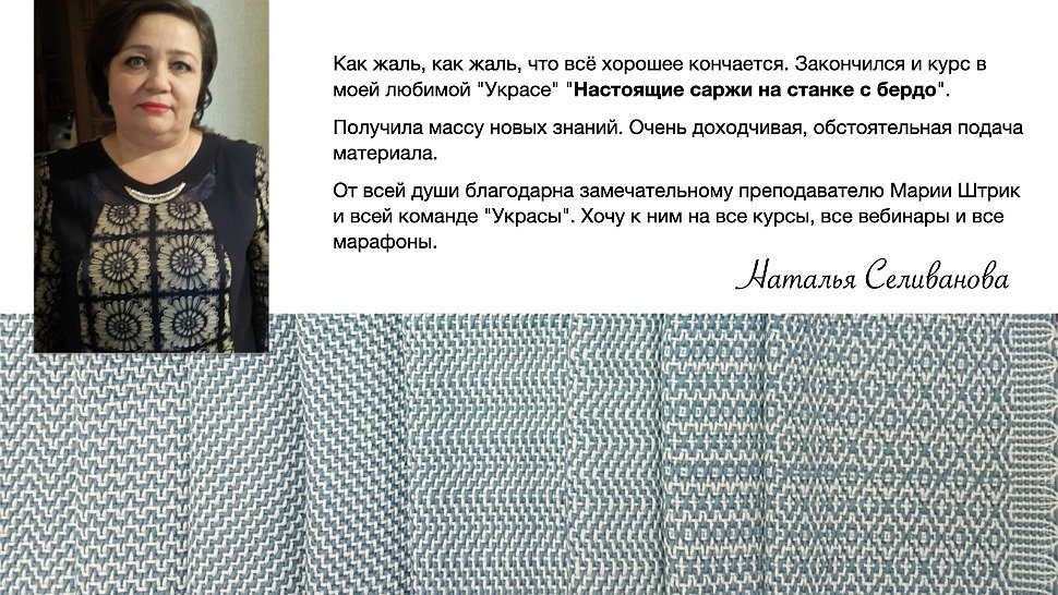 Отзывы_Онлайн-курс III бердо_пилот_2021.007